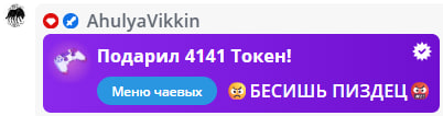 VikkiExtraCheese ♥Token Kings♥ image: 602
