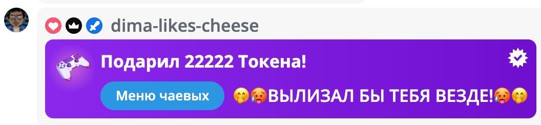 VikkiExtraCheese ♥Token Kings♥ image: 154