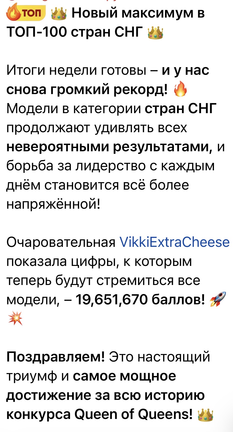 VikkiExtraCheese 😍🤩 TOP 1 🤩🥰 image: 2