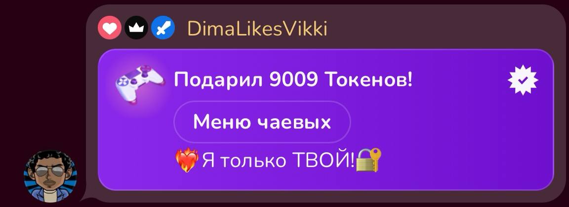 VikkiExtraCheese ♥Token Kings♥ image: 272