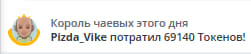 VikkiExtraCheese ♥Token Kings♥ image: 14