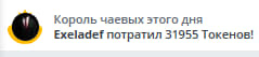 VikkiExtraCheese ♥Token Kings♥ image: 43