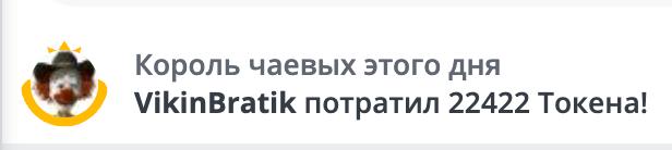 VikkiExtraCheese ♥Token Kings♥ image: 97