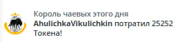 VikkiExtraCheese ♥Token Kings♥ image: 60