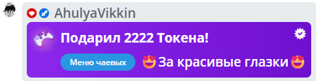 VikkiExtraCheese ♥Token Kings♥ image: 887