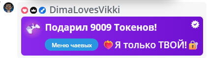 VikkiExtraCheese ♥Token Kings♥ image: 307