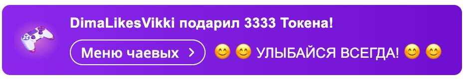 VikkiExtraCheese ♥Token Kings♥ image: 668