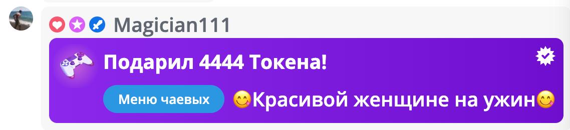 VikkiExtraCheese ♥Token Kings♥ image: 545