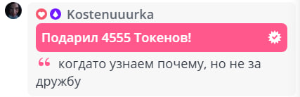 VikkiExtraCheese ♥Token Kings♥ image: 767