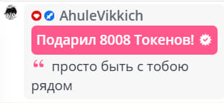 VikkiExtraCheese ♥Token Kings♥ image: 345