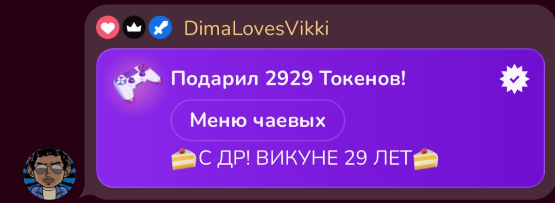 VikkiExtraCheese ♥Token Kings♥ image: 726