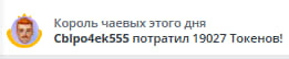 VikkiExtraCheese ♥Token Kings♥ image: 90