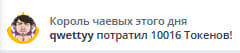 VikkiExtraCheese ♥Token Kings♥ image: 166