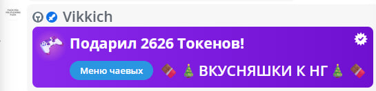 VikkiExtraCheese ♥Token Kings♥ image: 513