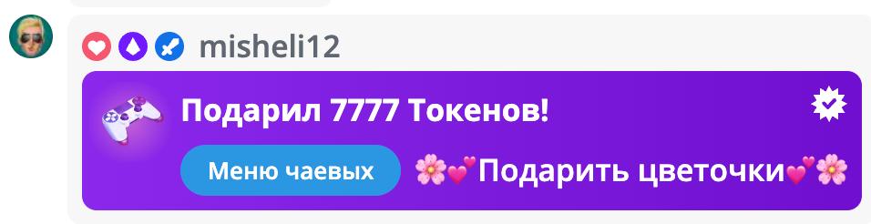 VikkiExtraCheese ♥Token Kings♥ image: 335