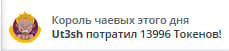 VikkiExtraCheese ♥Token Kings♥ image: 123
