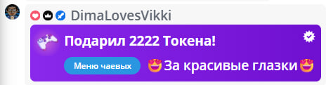 VikkiExtraCheese ♥Token Kings♥ image: 932
