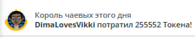 VikkiExtraCheese ♥Token Kings♥ image: 3