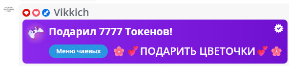 VikkiExtraCheese ♥Token Kings♥ image: 271