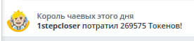 VikkiExtraCheese ♥Token Kings♥ image: 3