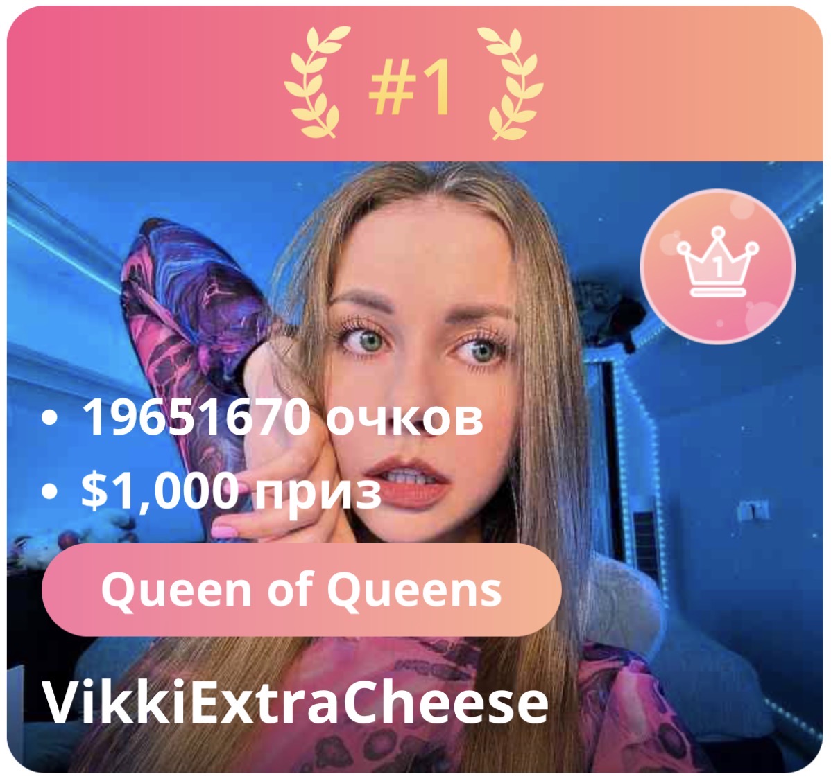 VikkiExtraCheese 😍🤩 TOP 1 🤩🥰 image: 4