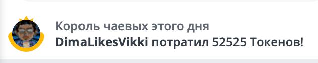 VikkiExtraCheese ♥Token Kings♥ image: 20