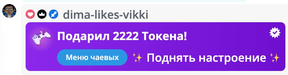 VikkiExtraCheese ♥Token Kings♥ image: 789