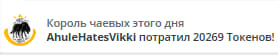 VikkiExtraCheese ♥Token Kings♥ image: 81