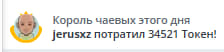 VikkiExtraCheese ♥Token Kings♥ image: 39