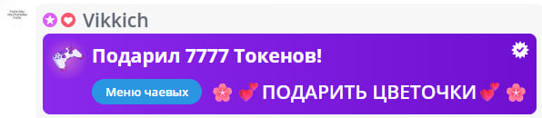 VikkiExtraCheese ♥Token Kings♥ image: 237