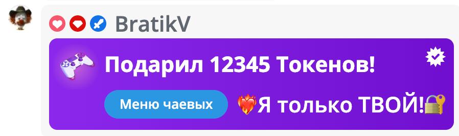 VikkiExtraCheese ♥Token Kings♥ image: 294