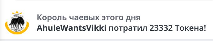 VikkiExtraCheese ♥Token Kings♥ image: 91