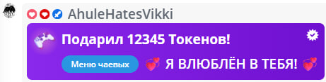 VikkiExtraCheese ♥Token Kings♥ image: 214