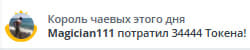 VikkiExtraCheese ♥Token Kings♥ image: 37