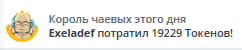 VikkiExtraCheese ♥Token Kings♥ image: 83