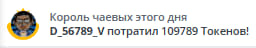 VikkiExtraCheese ♥Token Kings♥ image: 13