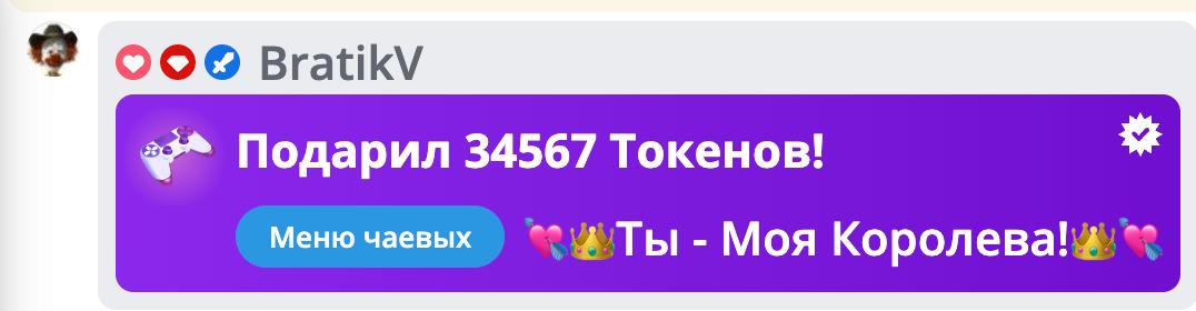 VikkiExtraCheese ♥Token Kings♥ image: 208