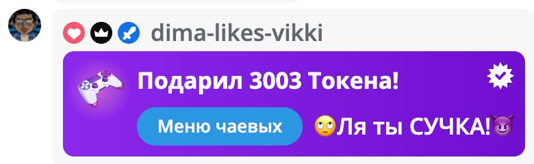 VikkiExtraCheese ♥Token Kings♥ image: 650