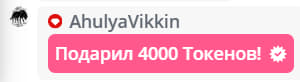 VikkiExtraCheese ♥Token Kings♥ image: 619