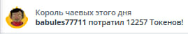 VikkiExtraCheese ♥Token Kings♥ image: 139