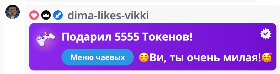VikkiExtraCheese ♥Token Kings♥ image: 439