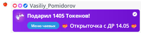 VikkiExtraCheese ♥Token Kings♥ image: 905