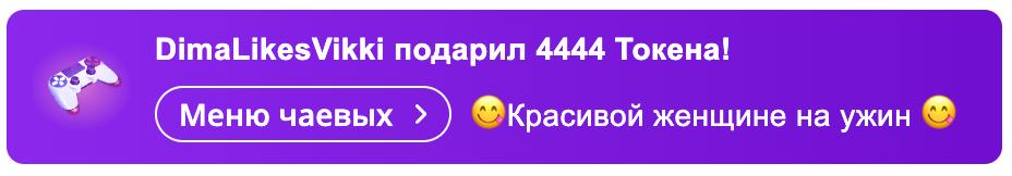 VikkiExtraCheese ♥Token Kings♥ image: 574