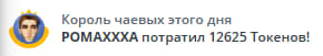 VikkiExtraCheese ♥Token Kings♥ image: 166