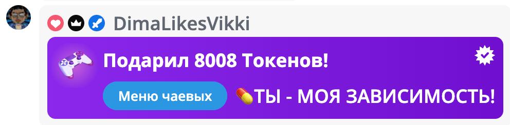 VikkiExtraCheese ♥Token Kings♥ image: 288
