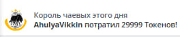 VikkiExtraCheese ♥Token Kings♥ image: 51