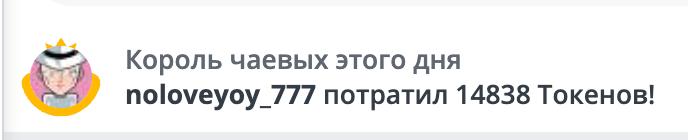 VikkiExtraCheese ♥Token Kings♥ image: 122