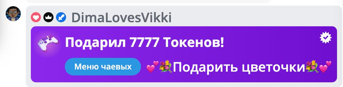 VikkiExtraCheese ♥Token Kings♥ image: 512