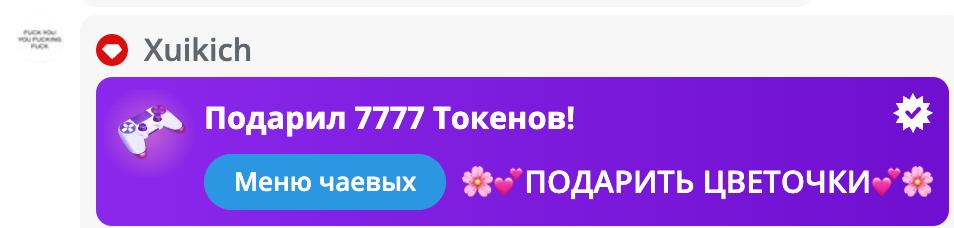 VikkiExtraCheese ♥Token Kings♥ image: 289