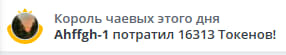 VikkiExtraCheese ♥Token Kings♥ image: 155